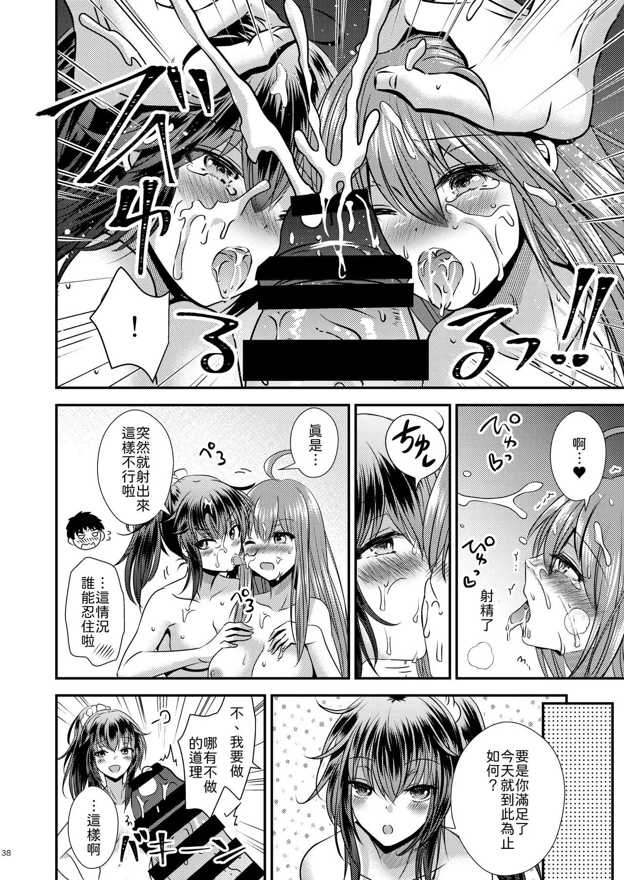 全集 38