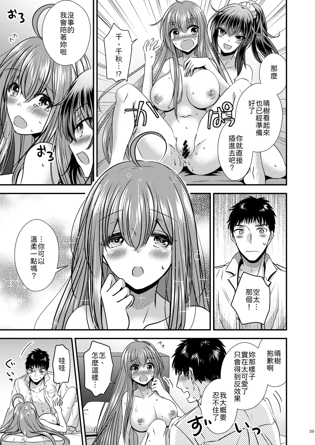 全集 39