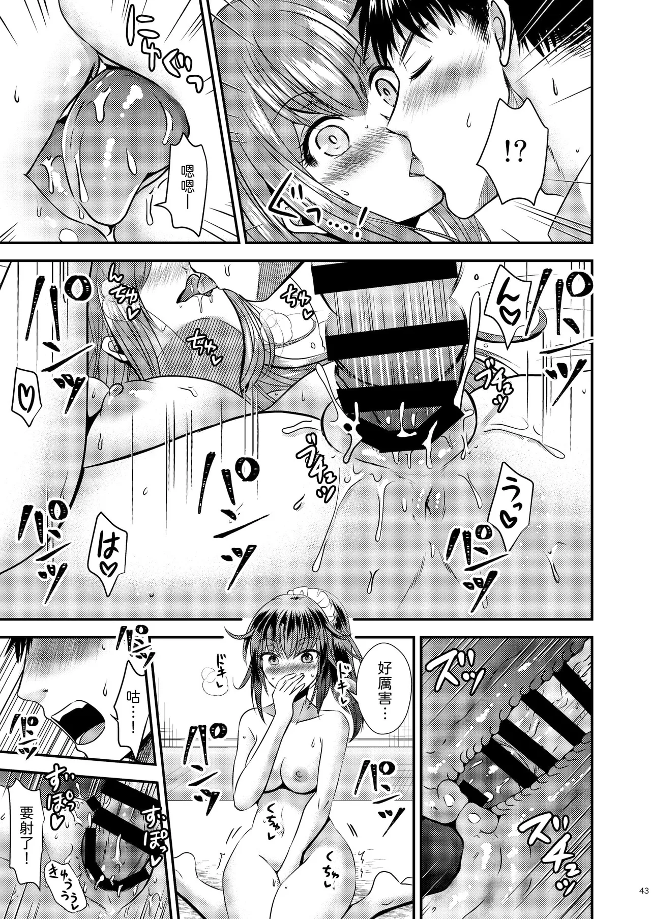 全集 43