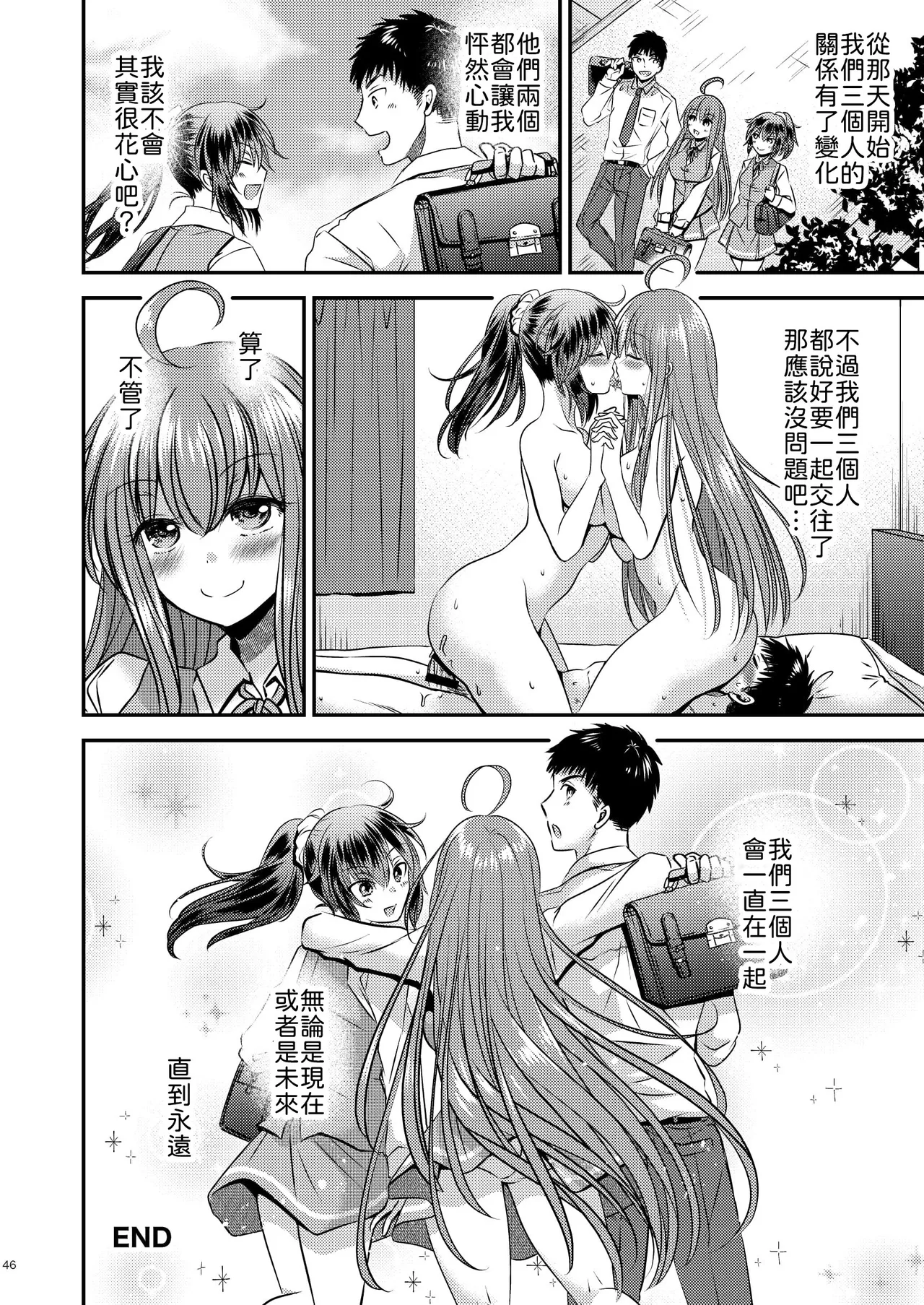 全集 46