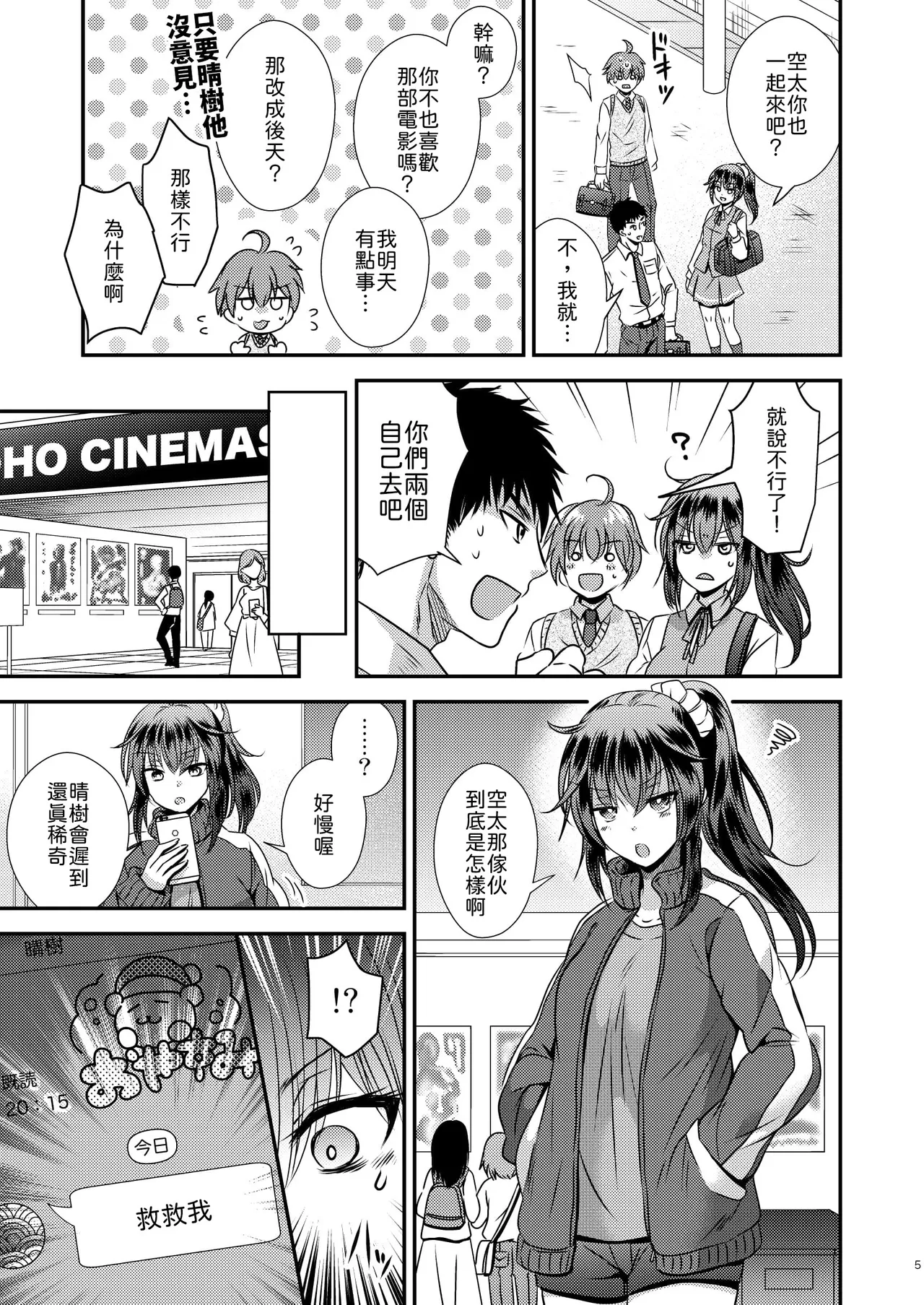 全集 5