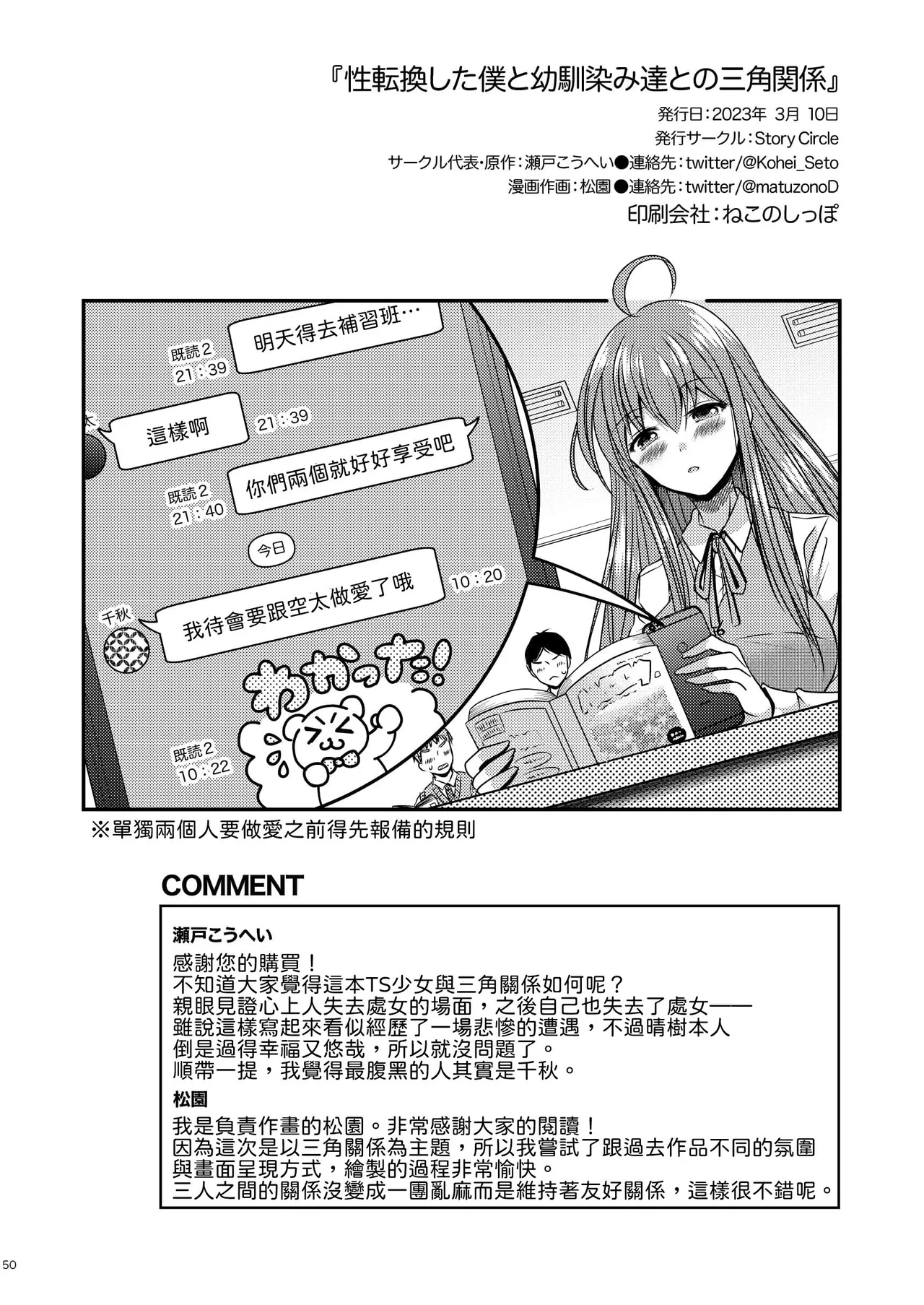 全集 50