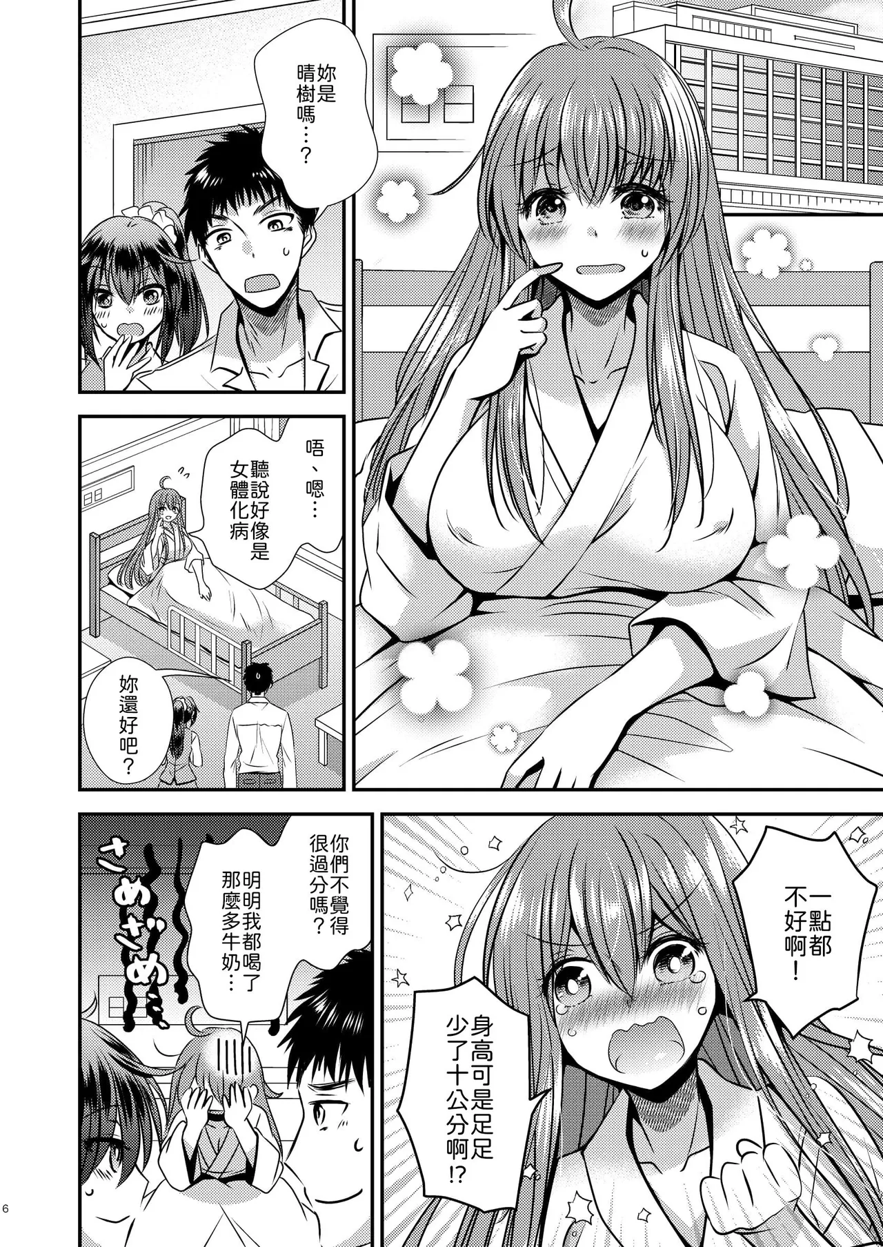 全集 6