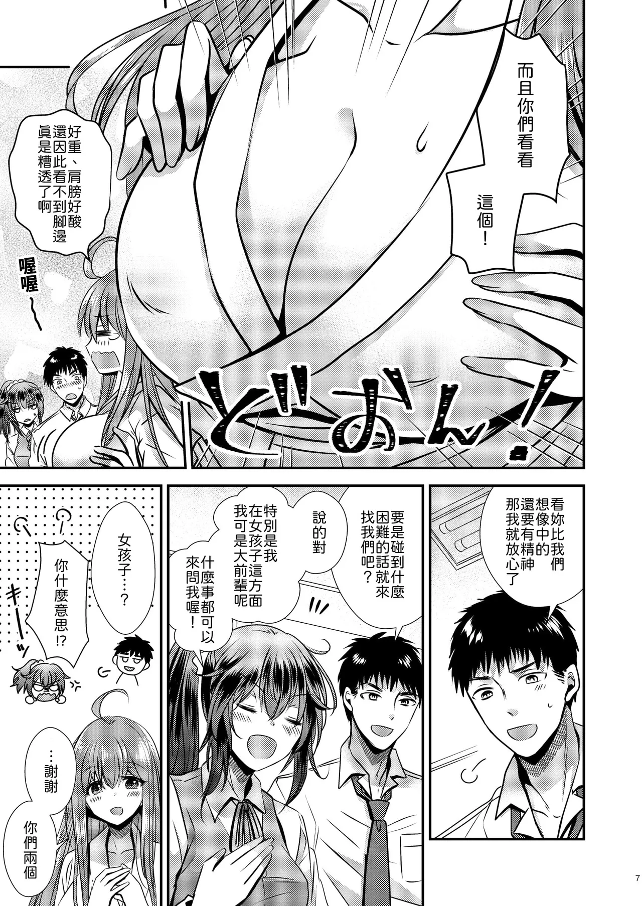 全集 7