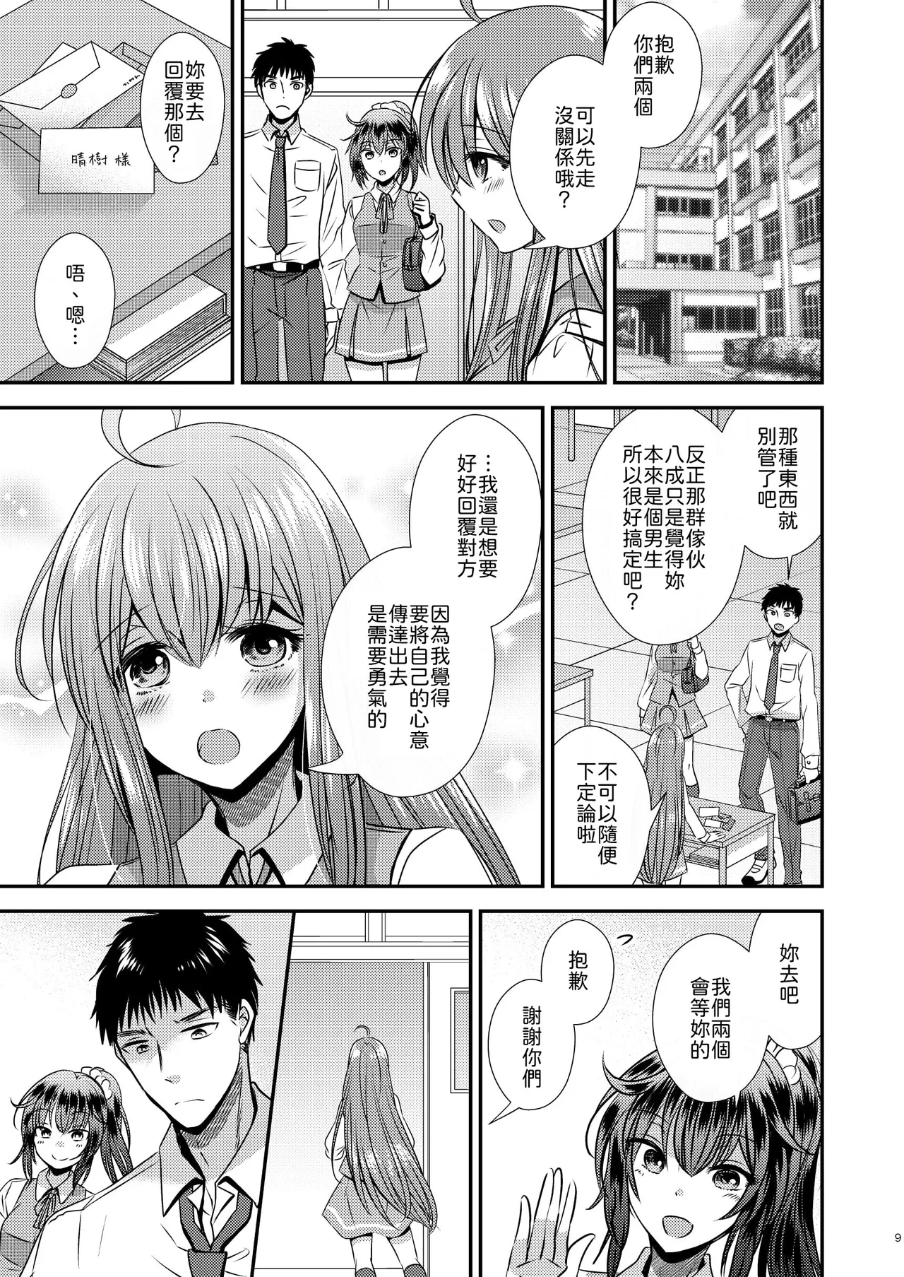全集 9