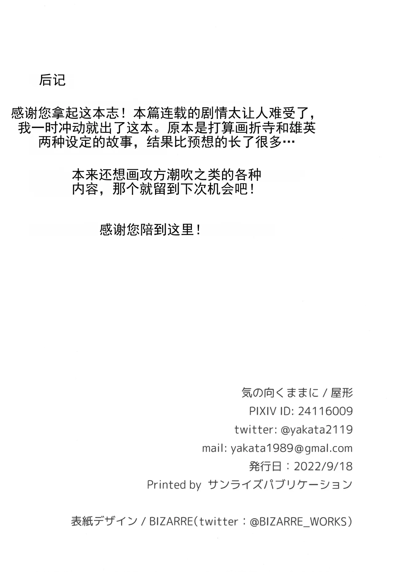 全集 44
