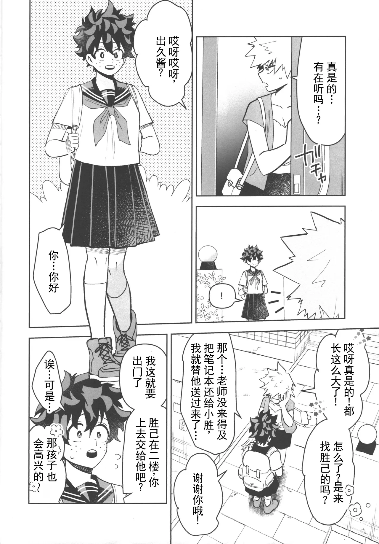 全集 8