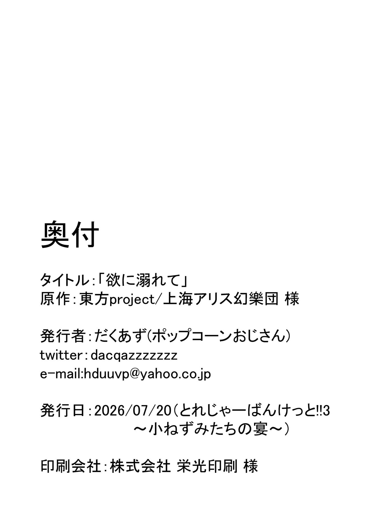 全集 28