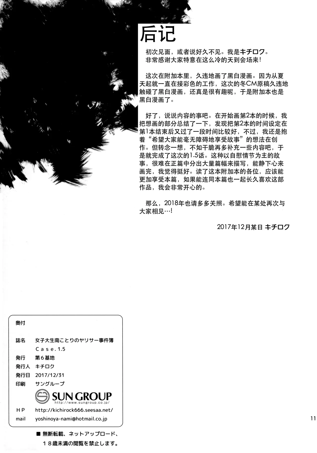 全集 12