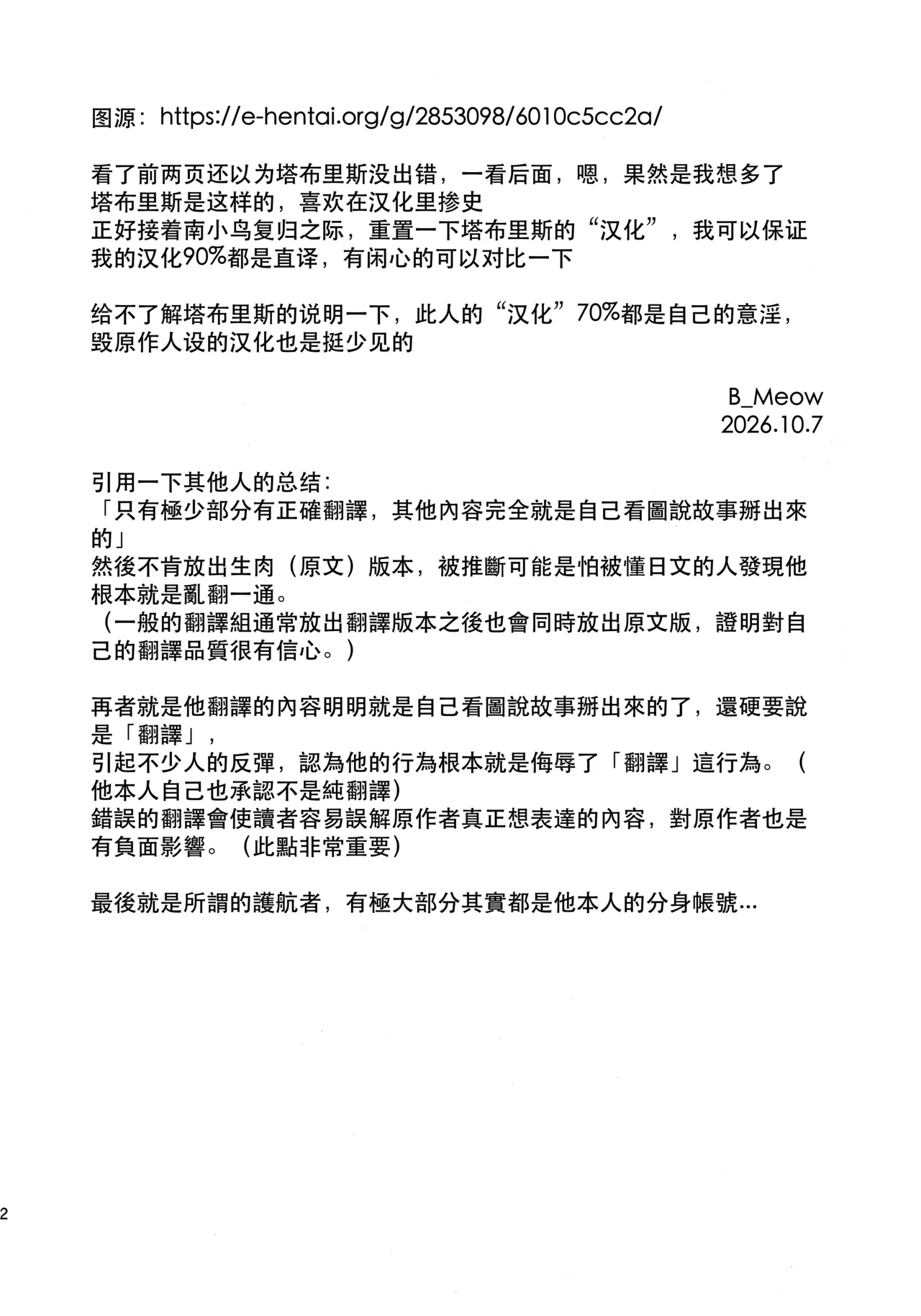 全集 14
