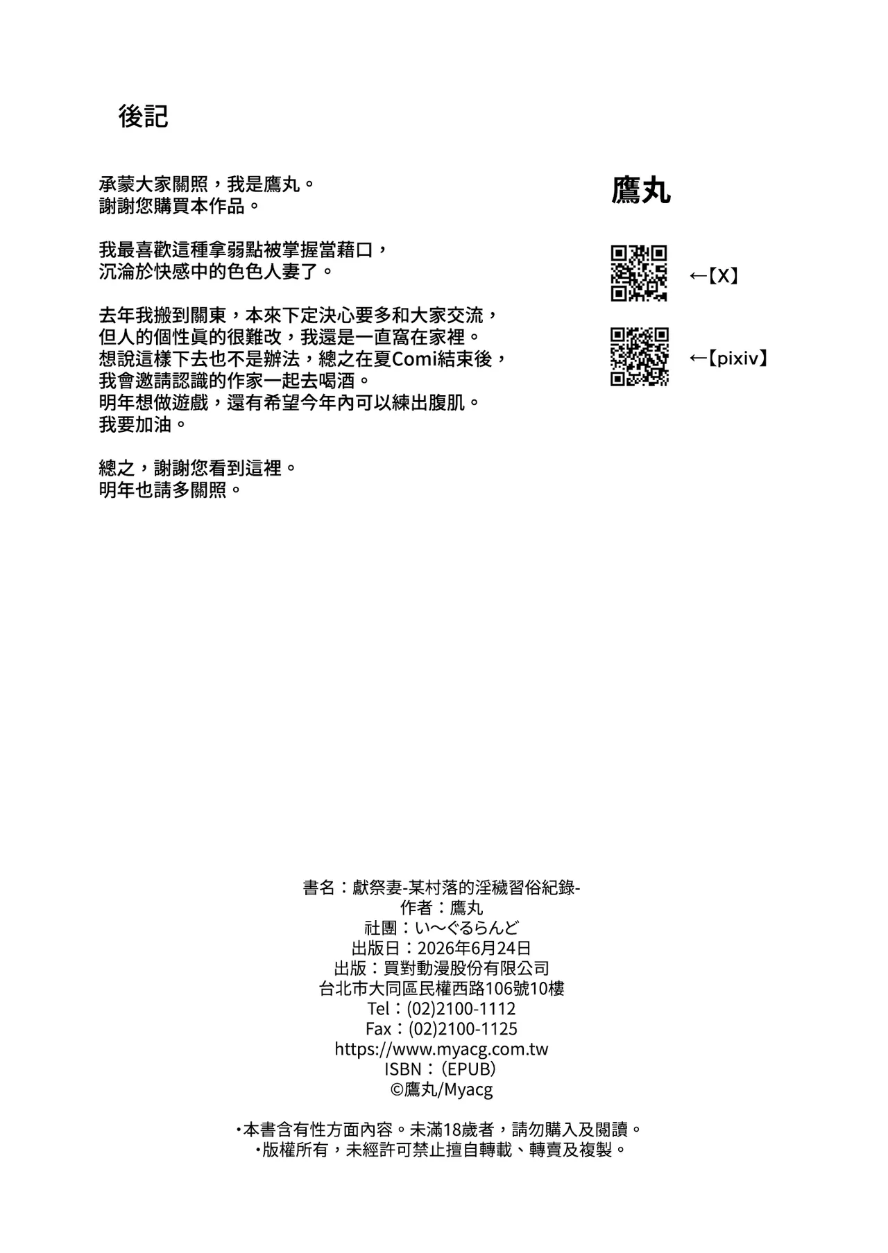 全集 62