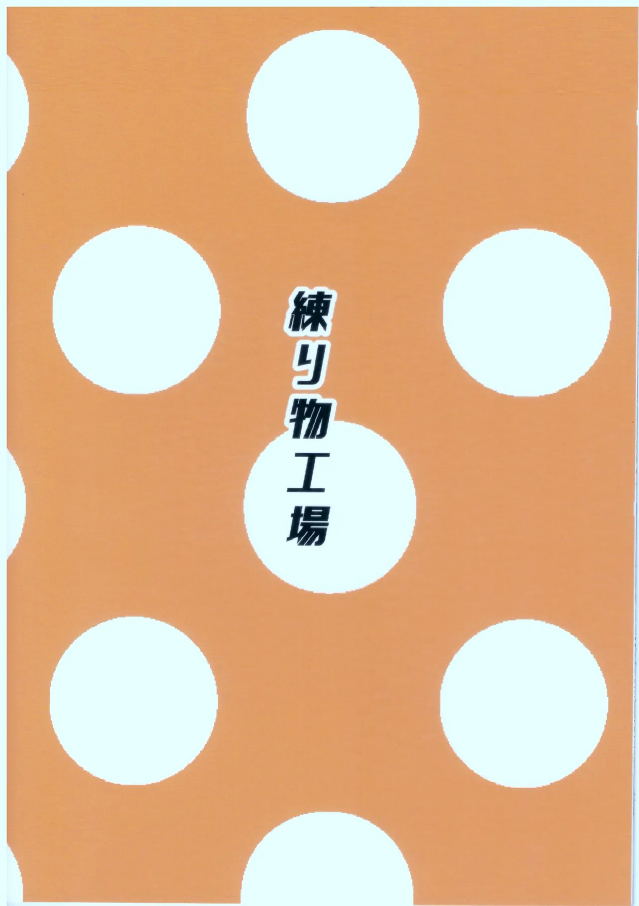 全集 14