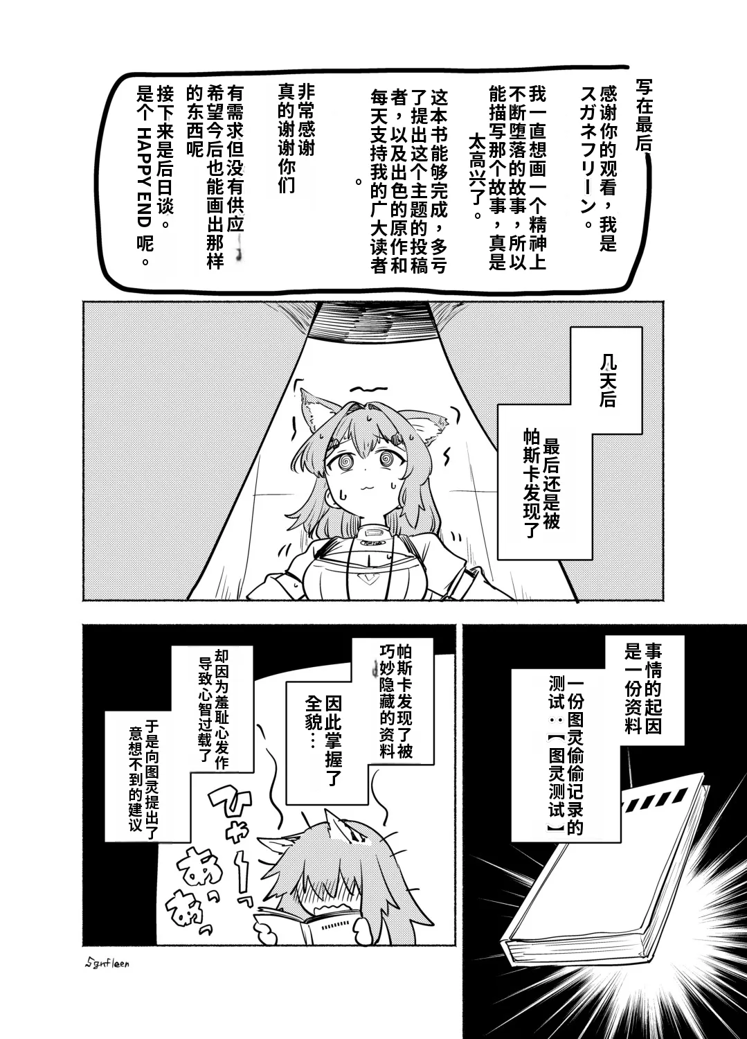 全集 20