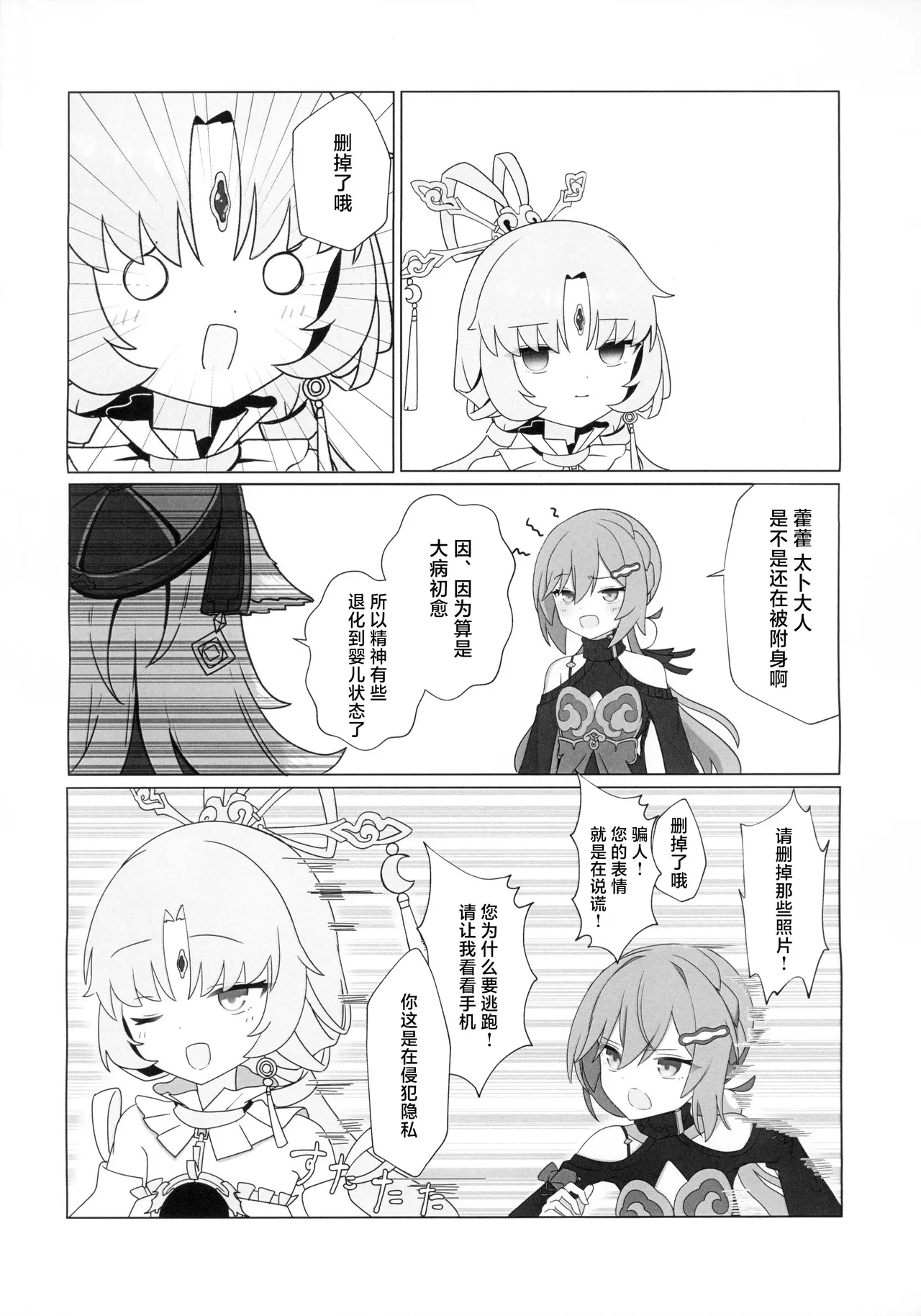 全集 23