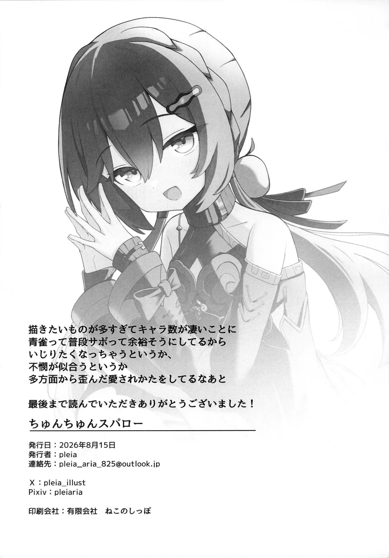 全集 25