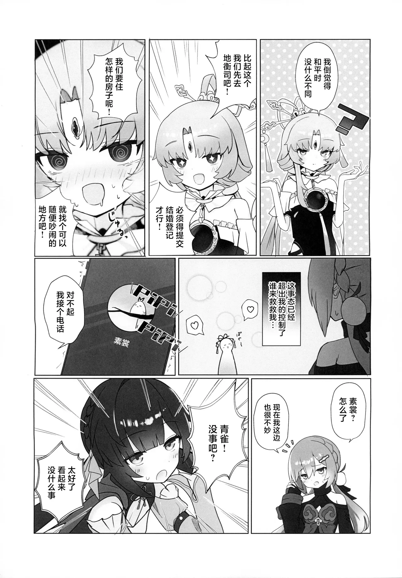 全集 4