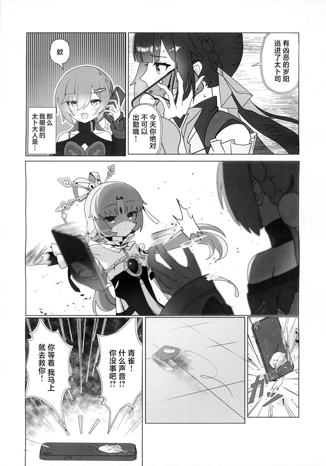 全集 5
