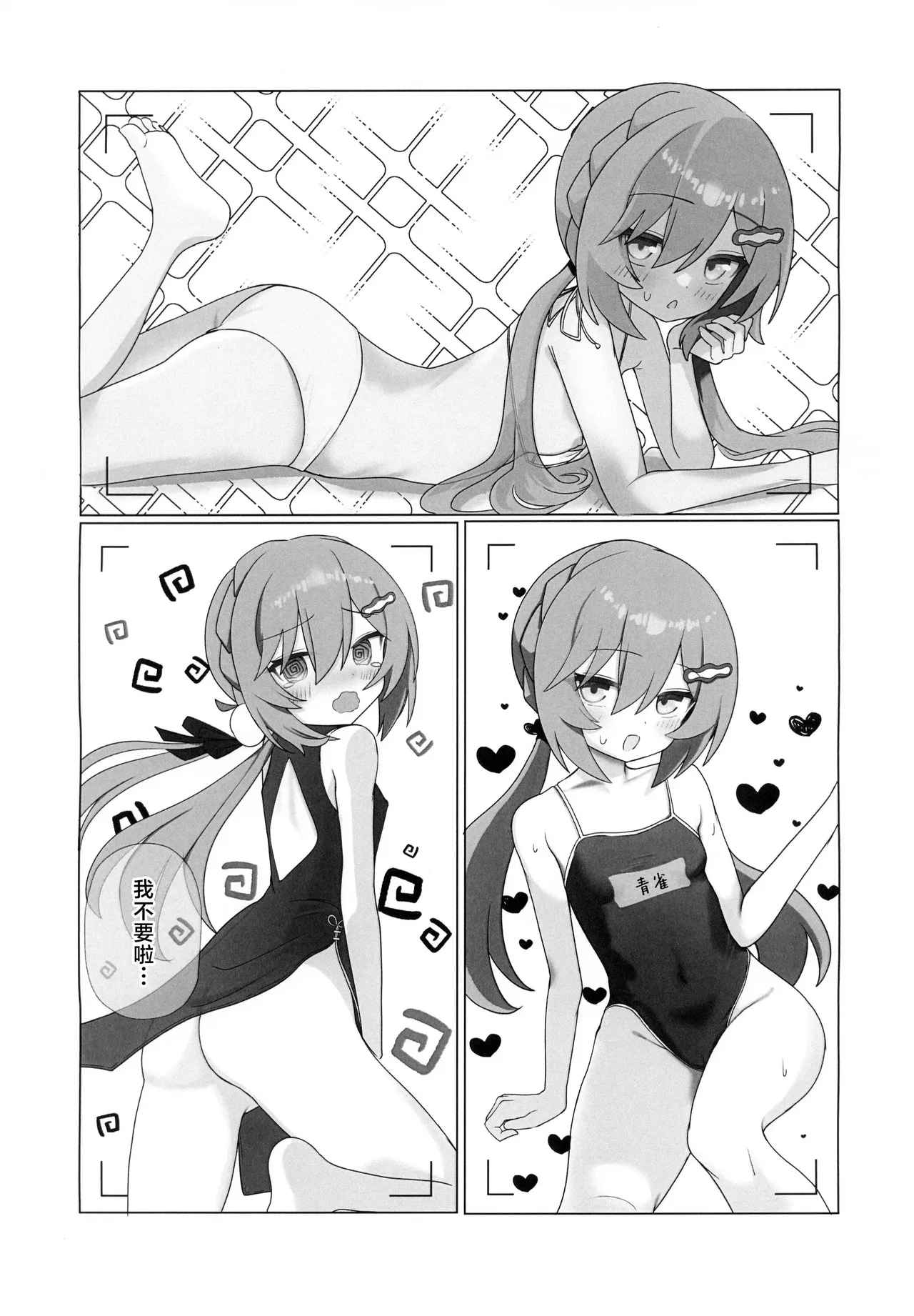 全集 8