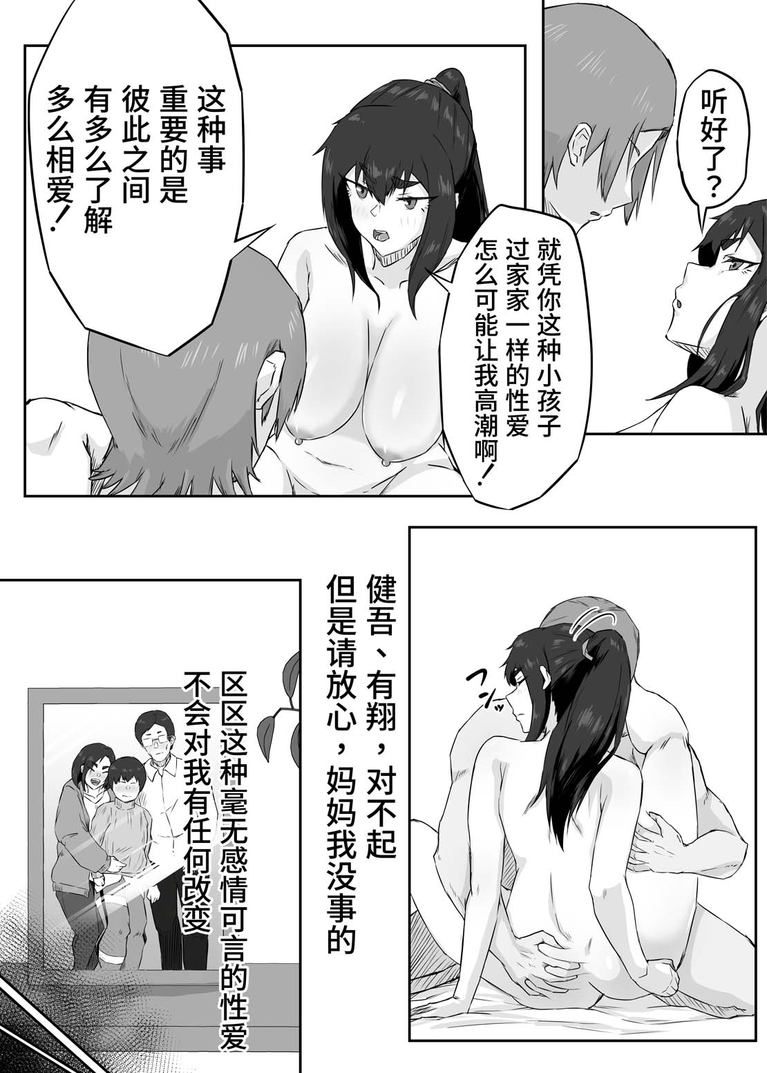 全集 38