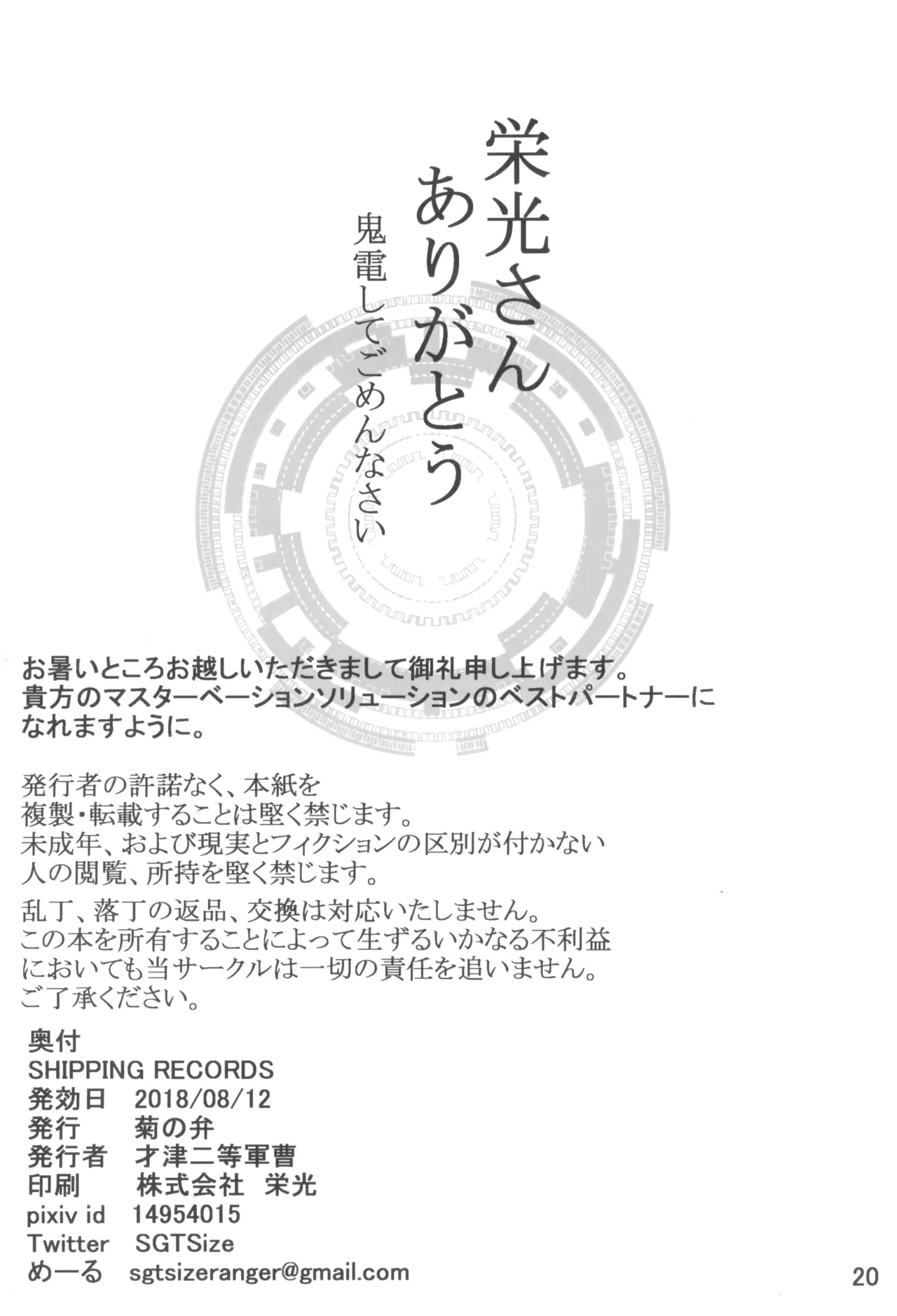 全集 22