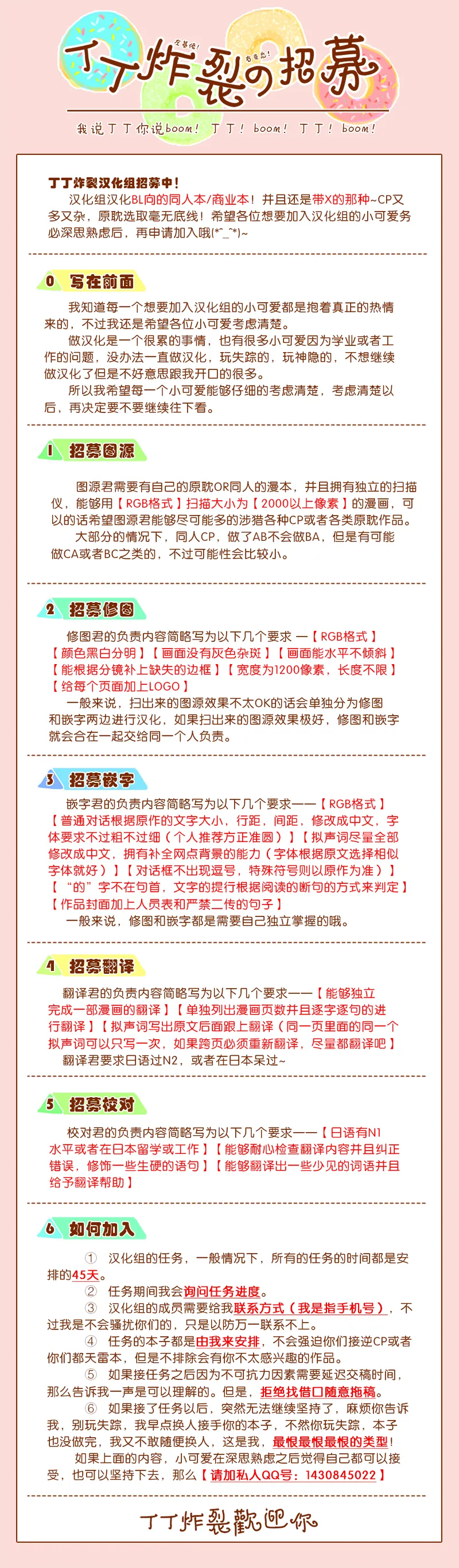 全集 30