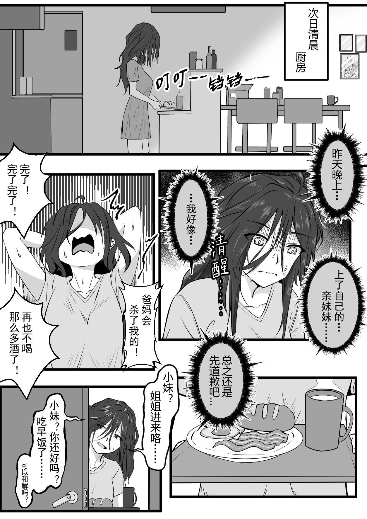 全集 38