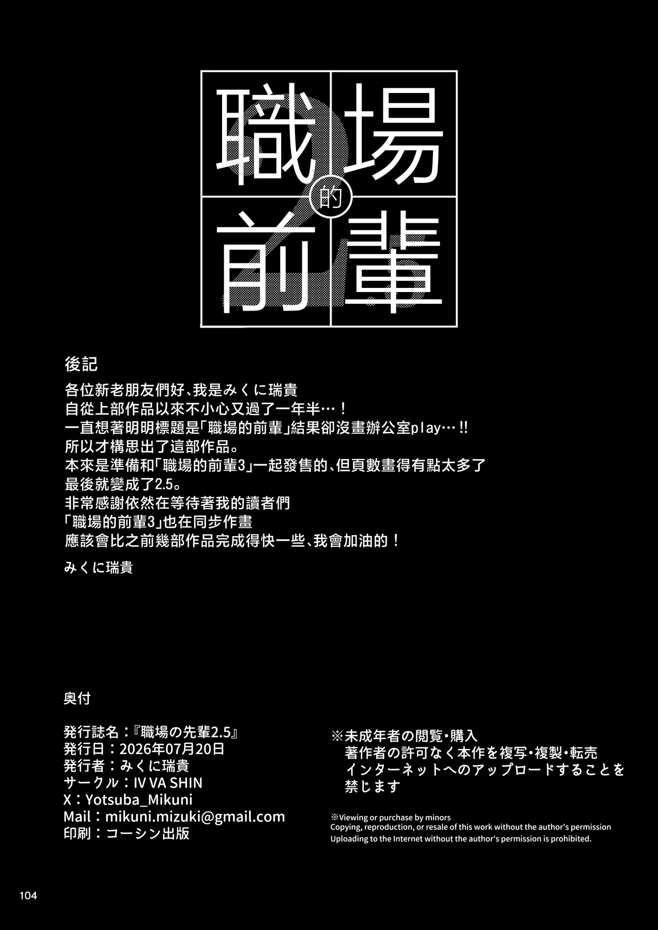 全集 103