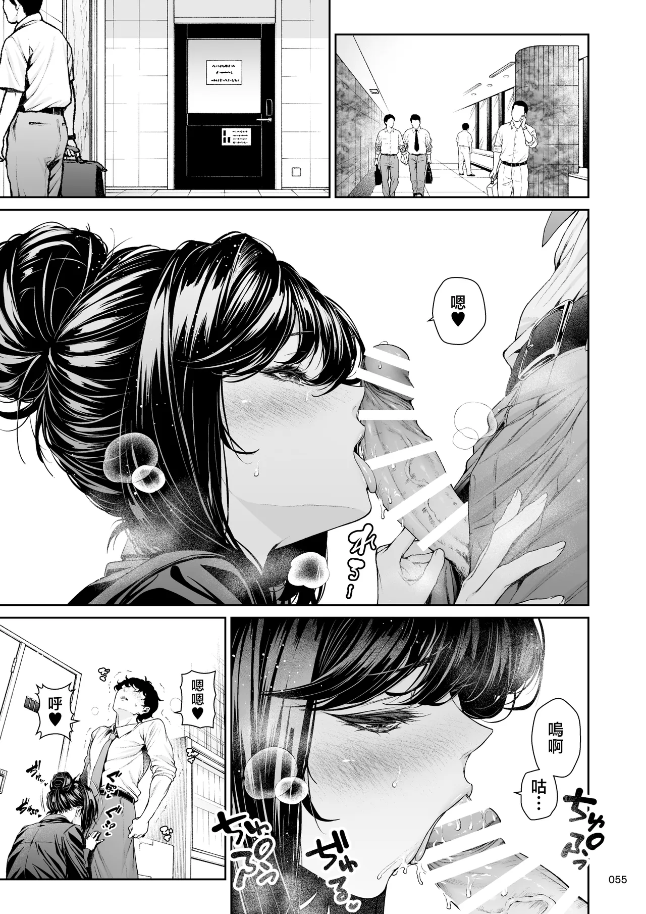 全集 54