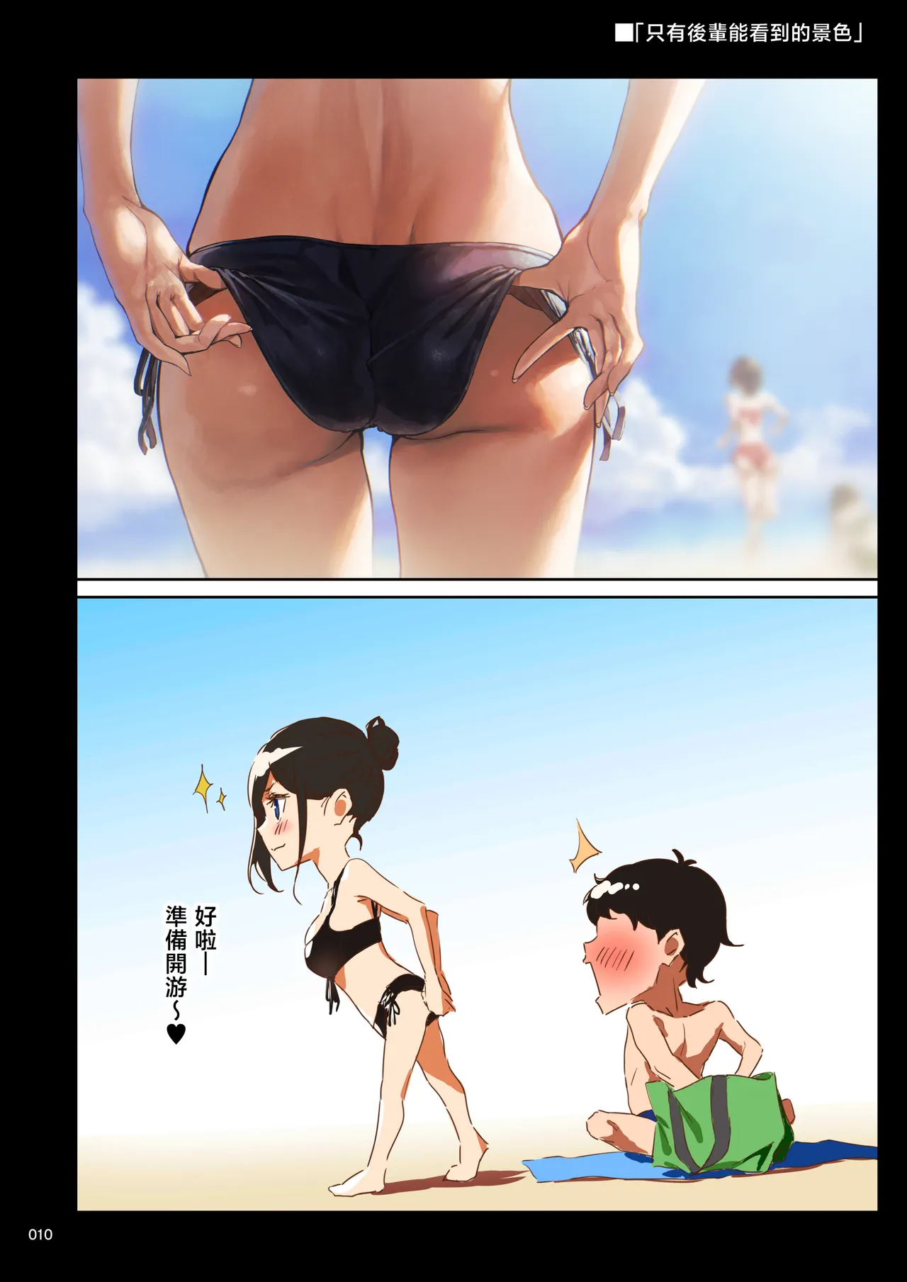 全集 9