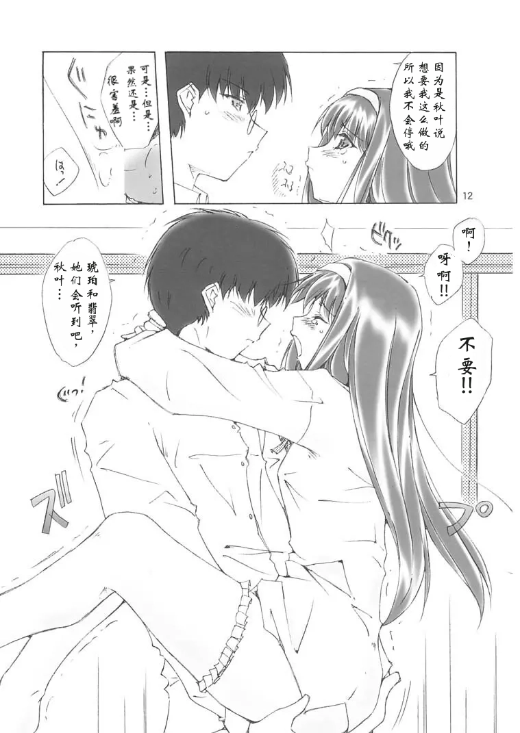 全集 11