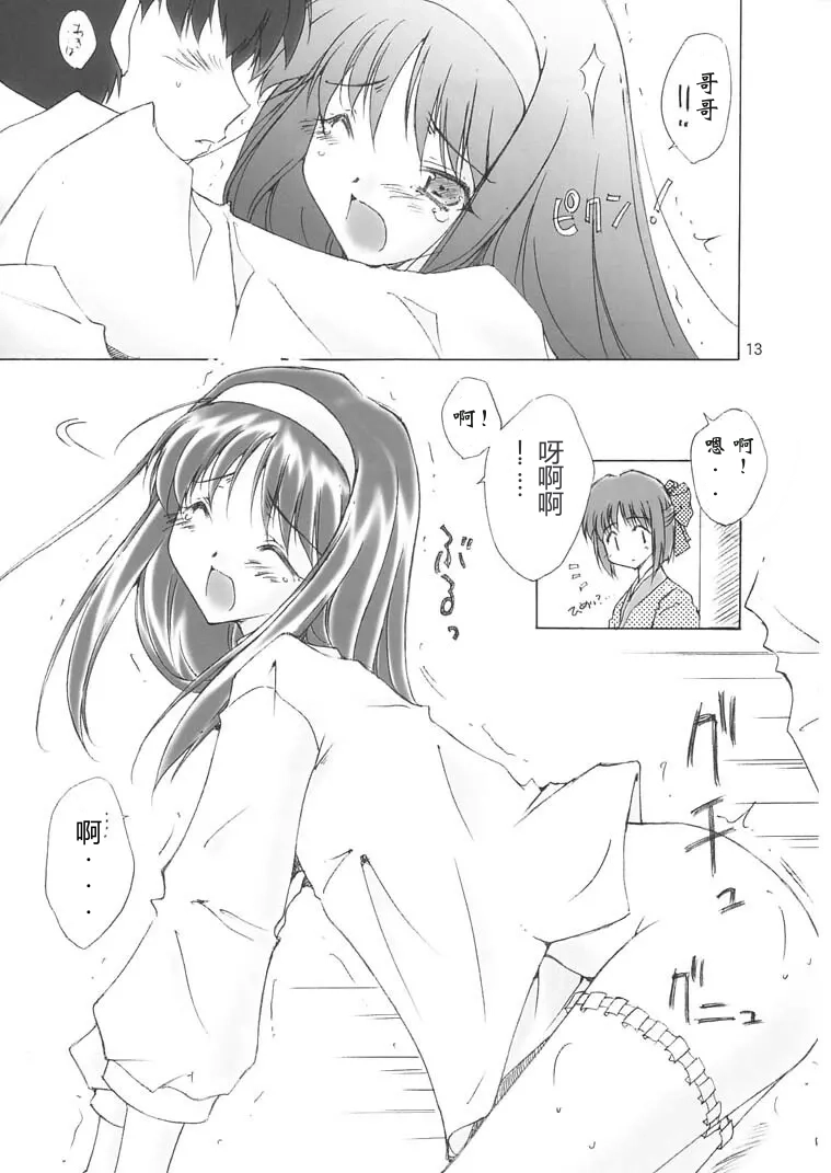全集 12