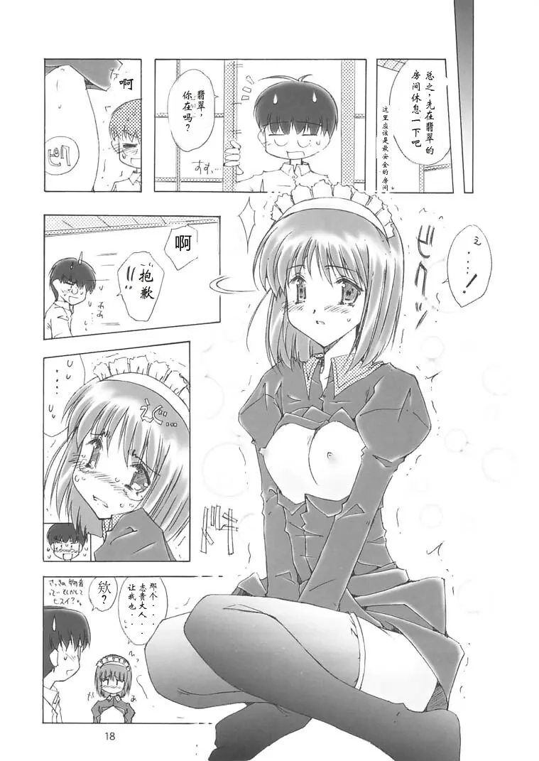 全集 17