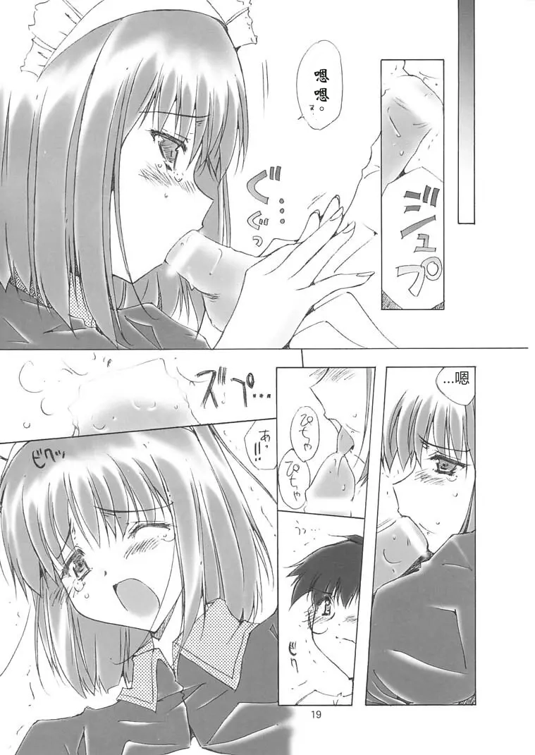 全集 18