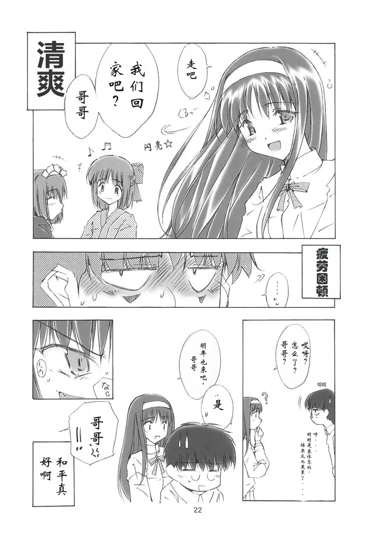 全集 21