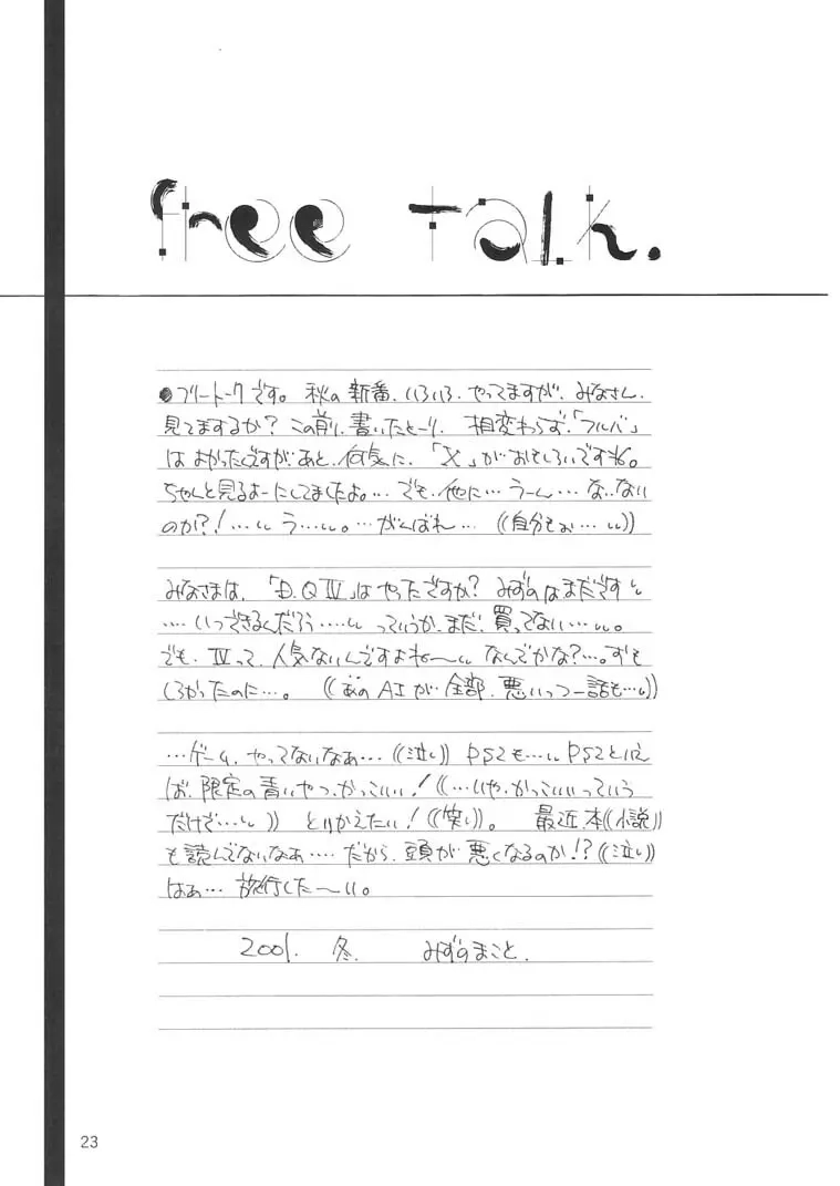 全集 22