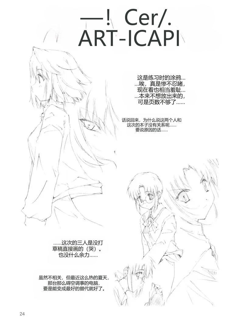 全集 23