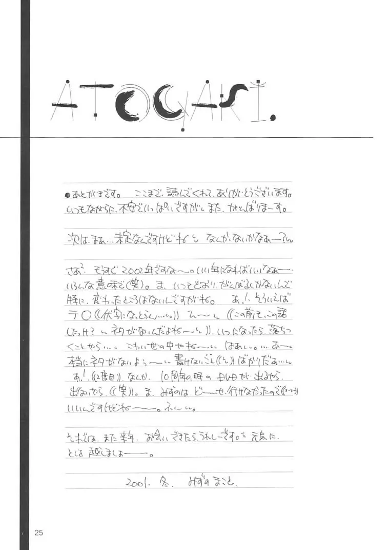 全集 24