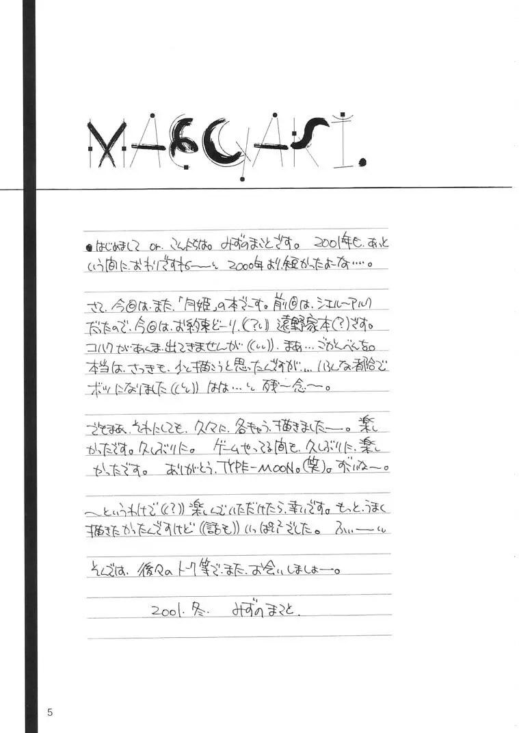 全集 4