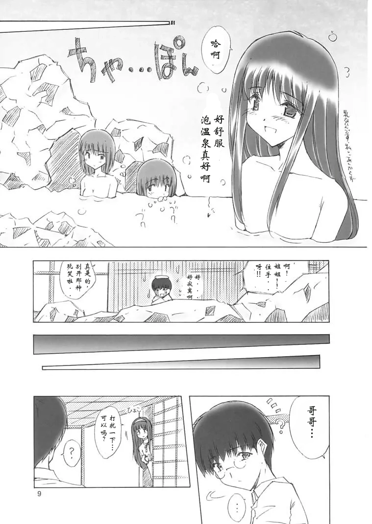 全集 8