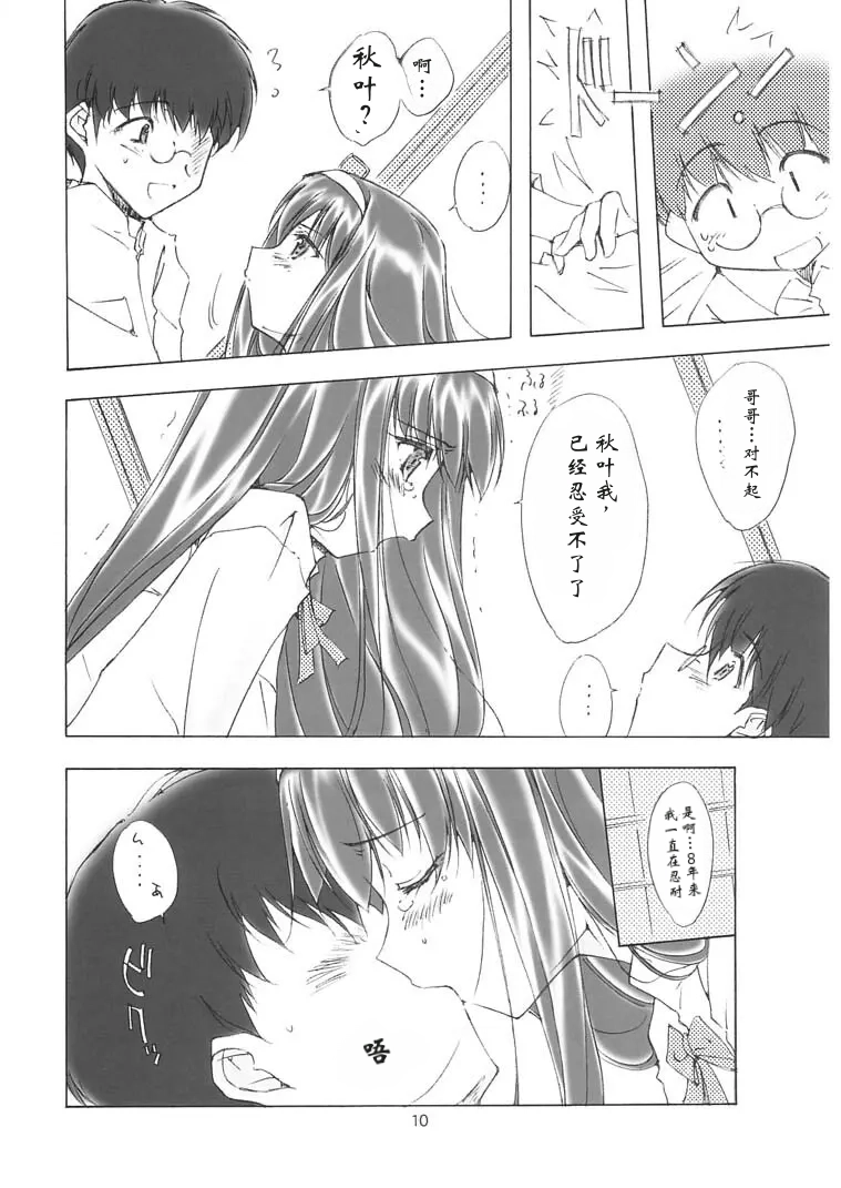 全集 9