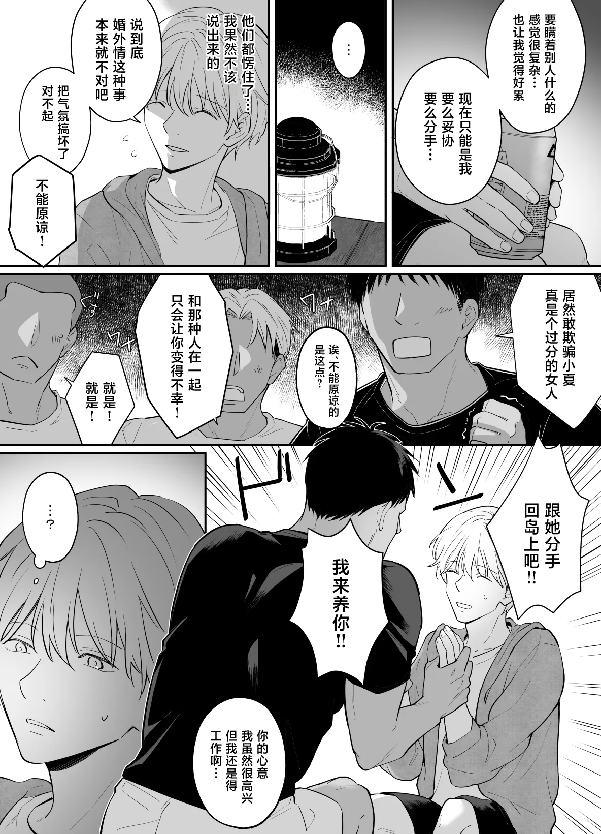 全集 8