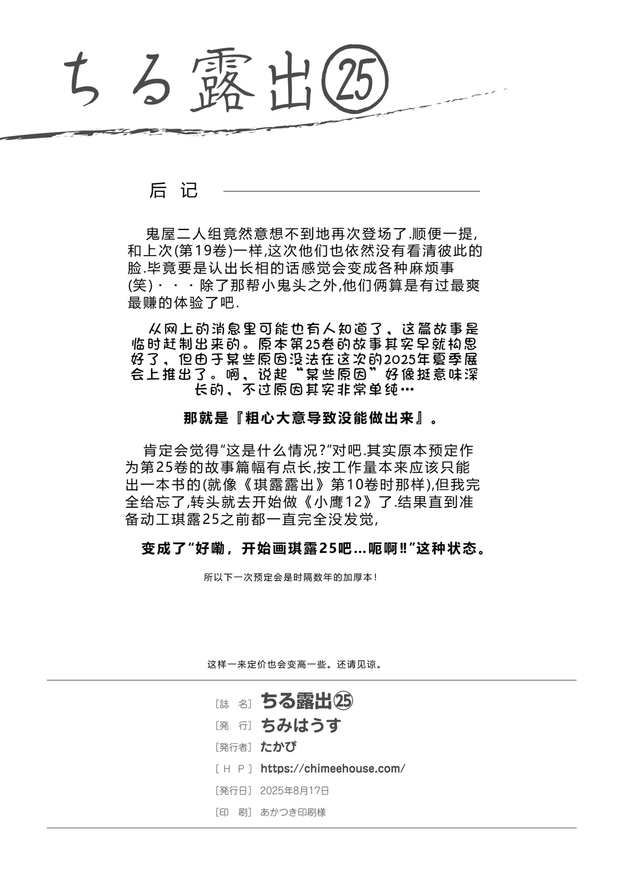 全集 26
