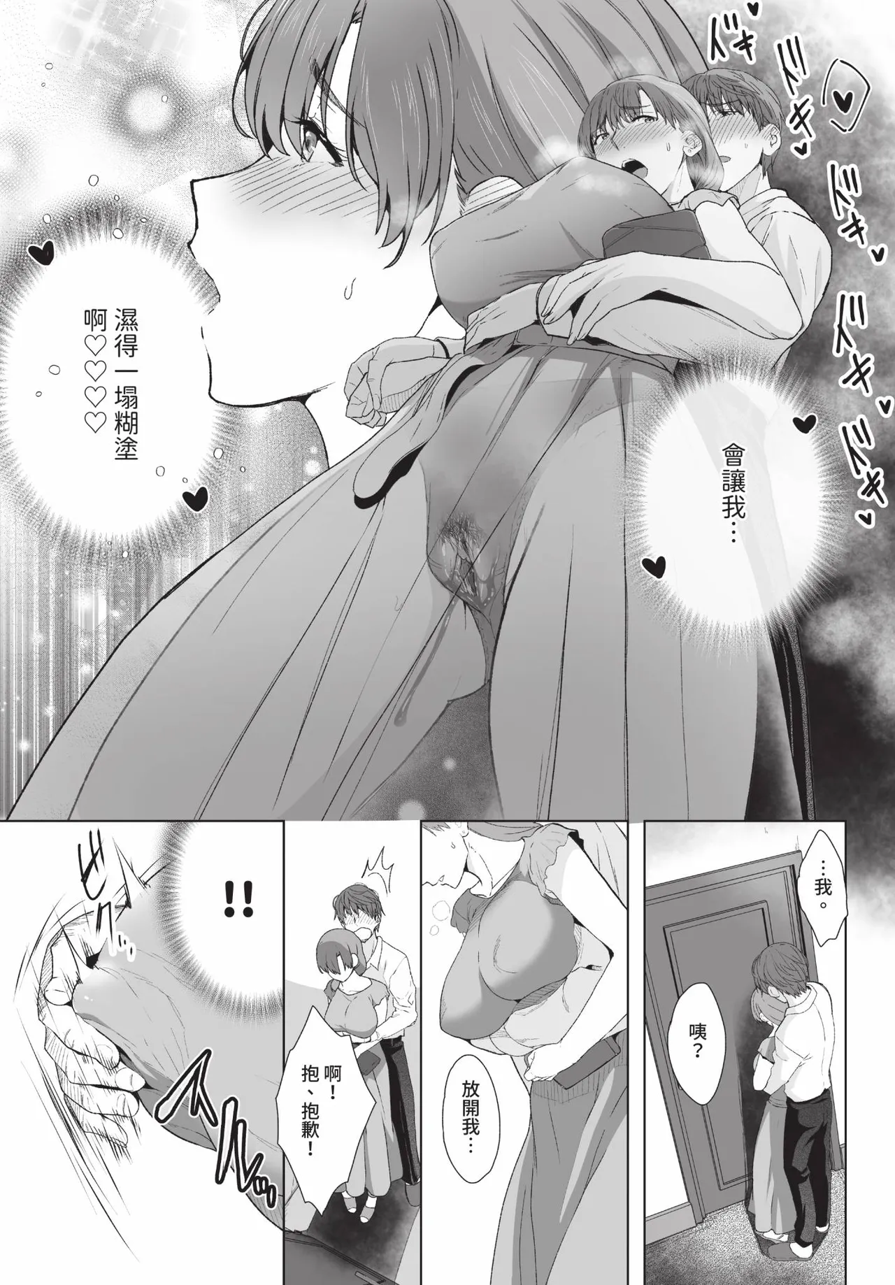 全集 86