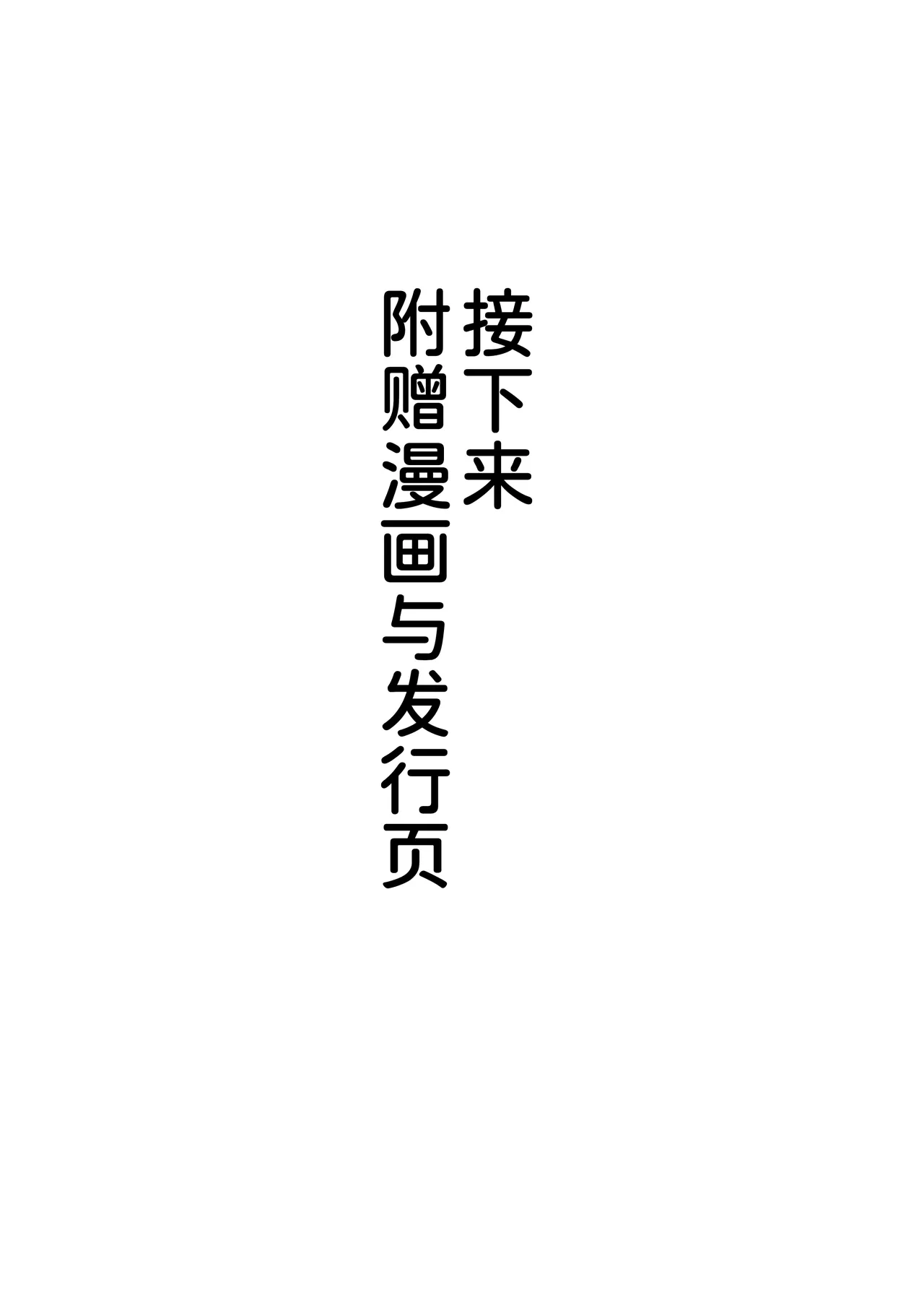 全集 80