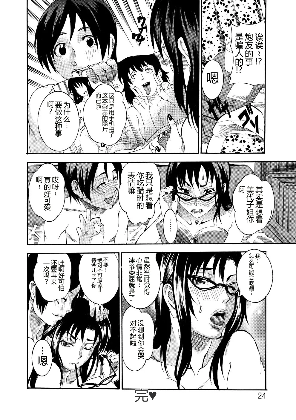 全集 25