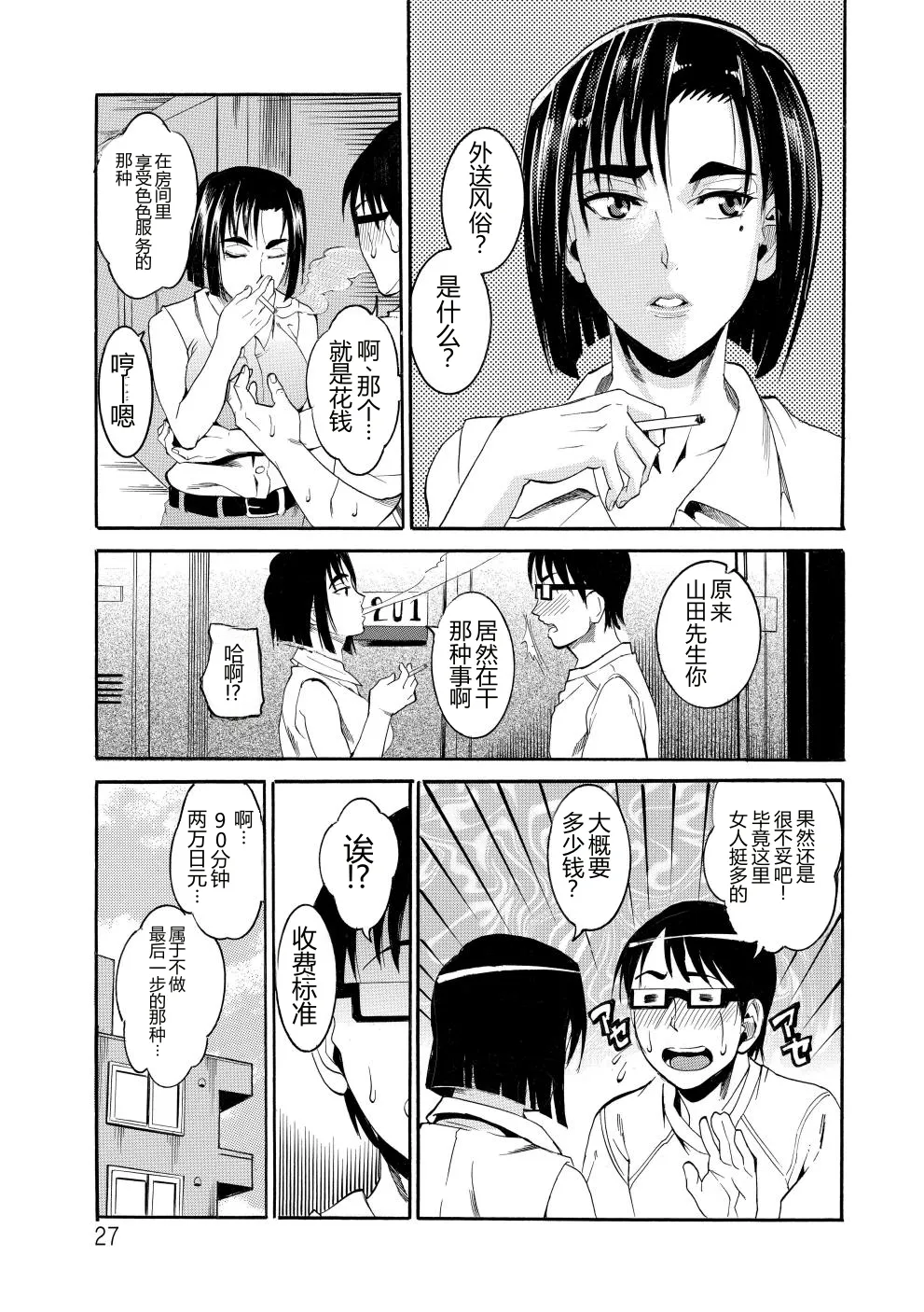 全集 28