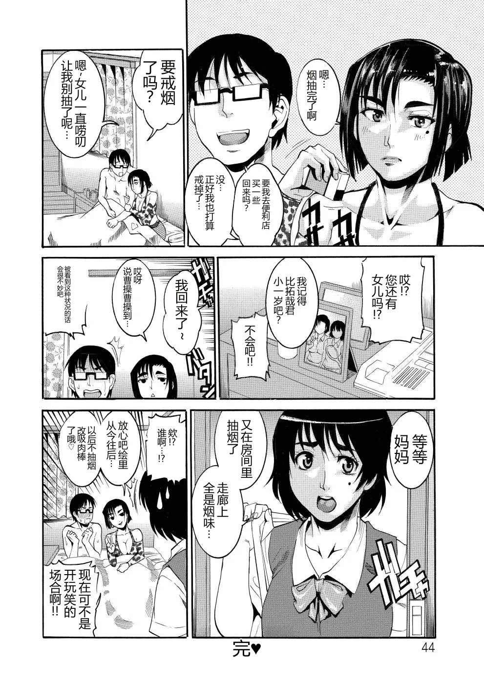 全集 45