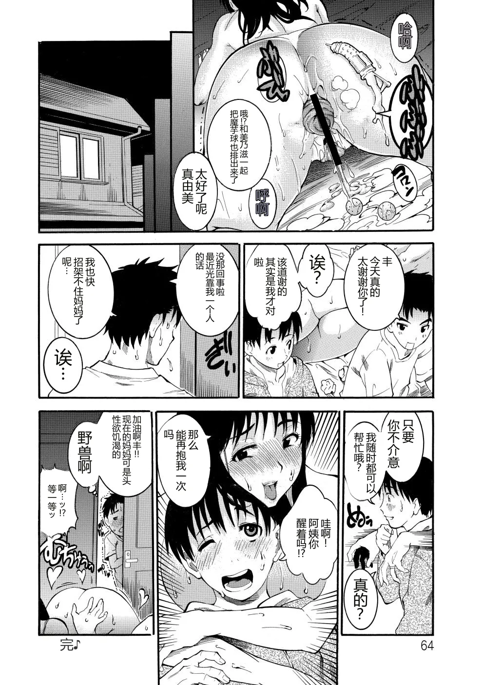 全集 65