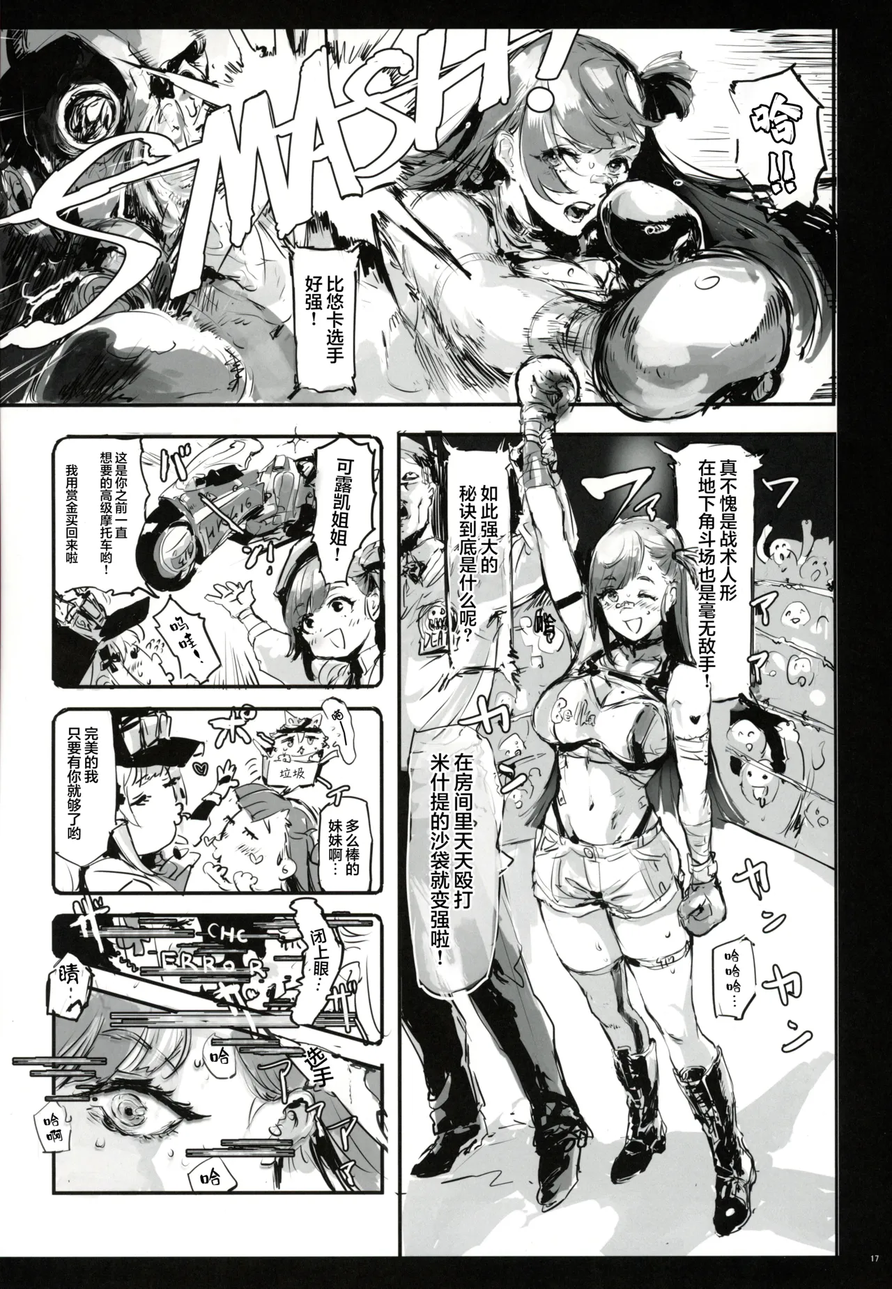 全集 16