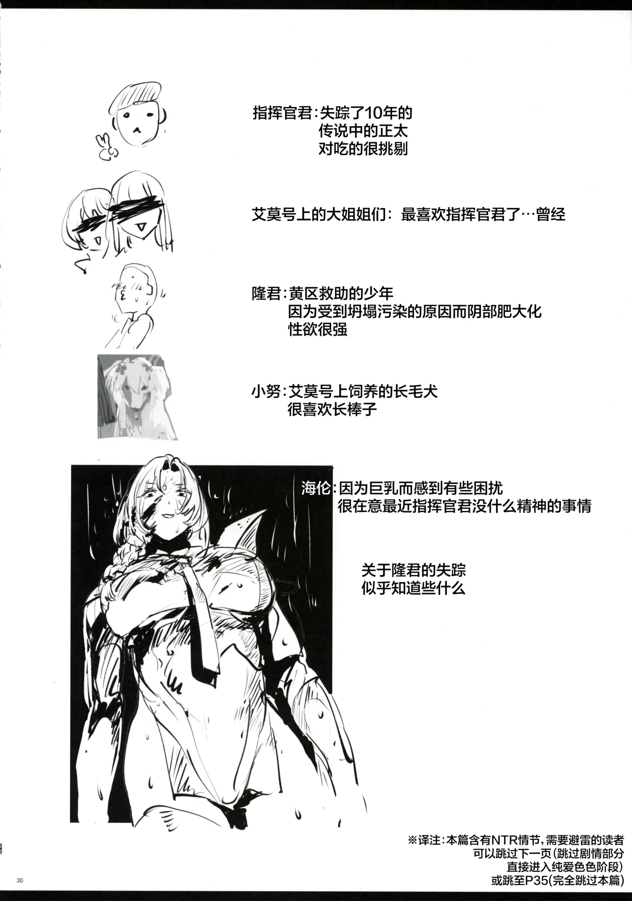 全集 29